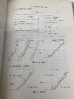 フリ-フレ-ム工法: 設計・施工の手引き 理工図書 フリーフレーム協会