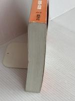 早稲田大学（社会科学部） (2012年版　大学入試シリーズ) 教学社 教学社編集部