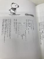 もりやまみやこ童話選 (3) ポプラ社 もりやま みやこ