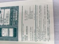 立教大学（文学部−個別学部日程） (2016年版大学入試シリーズ) 教学社 教学社編集部