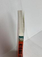 立教大学（文学部−個別学部日程） (2016年版大学入試シリーズ) 教学社 教学社編集部