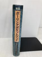 ボーリングポケットブック オーム社 全国地質調査業協会連合会