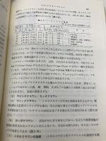 ボーリングポケットブック オーム社 全国地質調査業協会連合会