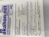 青山学院大学(文学部・教育人間科学部-個別学部日程) (2014年版 大学入試シリーズ) 教学社 教学社編集部