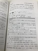 早稲田大学(法学部) (2022年版大学入試シリーズ) 教学社 教学社編集部