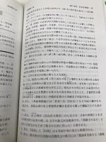 早稲田大学(法学部) (2022年版大学入試シリーズ) 教学社 教学社編集部