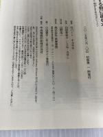 【※カバー無】改訂版 金持ち父さんの起業する前に読む本: ビッグビジネスで成功するための10のレッスン (単行本)