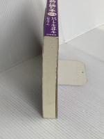 【※カバー無】改訂版 金持ち父さんの起業する前に読む本: ビッグビジネスで成功するための10のレッスン (単行本)