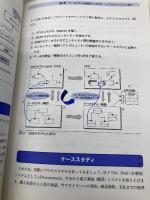 実践的デ-タモデリング入門 (DB Magazine SELECTION) 翔泳社 真野 正