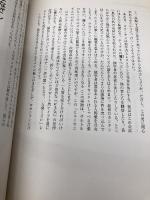 サルトル『実存主義とは何か』 2015年11月 (100分 de 名著) NHK出版 海老坂 武