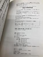 サルトル『実存主義とは何か』 2015年11月 (100分 de 名著) NHK出版 海老坂 武