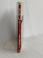 改訂版 楽天公認 楽天アフィリエイト & 楽天広場 徹底ガイド インプレス 楽天アフィリエイトで稼ぐ会