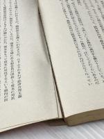 ※イタミ有 農協の流通戦略―巨大組織=全農の実力と限界 (1973年) 日本経済新聞社 大谷 哲丸