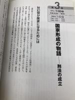 吉本隆明『共同幻想論』 2020年7月 (NHK100分de名著) NHK出版 先崎 彰容