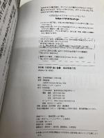 吉本隆明『共同幻想論』 2020年7月 (NHK100分de名著) NHK出版 先崎 彰容