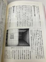 ひとを治療するということ: 43人の東洋医学臨床家の治す悩み克服法 医道の日本社