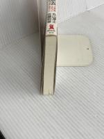 脱パンツ健康法: ゴム紐以前、人はもっと元気だった (ノン・ブック 314) 祥伝社 丸山 淳士