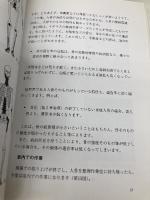 考古学のための古人骨調査マニュアル 学生社 谷畑 美帆