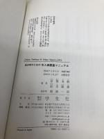 考古学のための古人骨調査マニュアル 学生社 谷畑 美帆