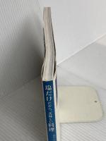 塩だけだから、美味しい料理: 素材の味がひきたつ厳選80品目 (vela BOOKS) マイナビ(東京地図出版) 時川 真一