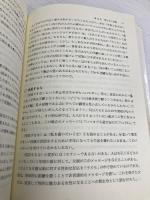 TA today: 最新・交流分析入門 実務教育出版 イアン スチュアート