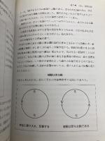 発勁の科学: 続合気・発勁の秘密を解く ベースボール・マガジン社 吉丸 慶雪