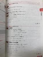 試験攻略入門塾 速習! ミクロ経済学 2nd edition (【試験攻略入門塾】) 中央経済社 石川 秀樹