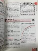 試験攻略入門塾 速習! ミクロ経済学 2nd edition (【試験攻略入門塾】) 中央経済社 石川 秀樹