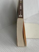 青空剣法: 山手樹一郎傑作選 (下巻) (コスミック・時代文庫 や 2-42) コスミック出版 山手 樹一郎