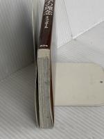 現象学の理念 (講談社まんが学術文庫 30) 講談社 須賀原 洋行