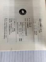 道徳は復讐である―ニーチェのルサンチマンの哲学 (河出文庫 な 25-1) 河出書房新社 永井 均