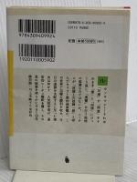 道徳は復讐である―ニーチェのルサンチマンの哲学 (河出文庫 な 25-1) 河出書房新社 永井 均