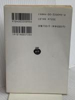 唐詩選 中 (岩波文庫 赤 9-2) 岩波書店 前野 直彬