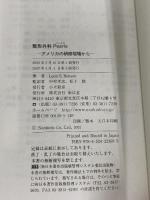 整形外科pearls: アメリカの研修現場から 南江堂 LeonS. Benson