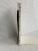 クリスマスツリー (新潮文庫 サ 16-1) 新潮社 ジュリー サラモン