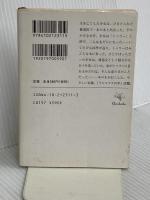 クリスマスツリー (新潮文庫 サ 16-1) 新潮社 ジュリー サラモン