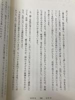 日本一幸せなお産をしよう 総合法令出版 杉本 雅樹