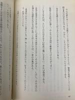 人間学・まじめに話しましょう 文芸社 竹沢 涼