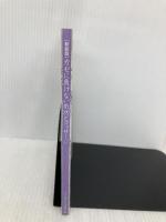 カゼに負けない気功とマッサージ 新装版: 自分で健康体をつくり、カゼを治す漢方の総合的活用! (漢方健康シリーズ 5) ベースボール・マガジン社 張 玲