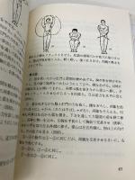 カゼに負けない気功とマッサージ 新装版: 自分で健康体をつくり、カゼを治す漢方の総合的活用! (漢方健康シリーズ 5) ベースボール・マガジン社 張 玲