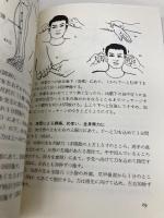 カゼに負けない気功とマッサージ 新装版: 自分で健康体をつくり、カゼを治す漢方の総合的活用! (漢方健康シリーズ 5) ベースボール・マガジン社 張 玲