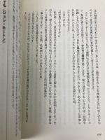 内面の障害に打ち勝つ!インナーゲームオブストレス 日刊スポーツ出版社 W・T・ガルウェイ