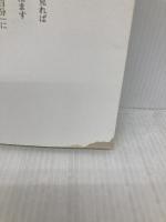 いのちの仕組み──病むことも生きること。 和器出版 石原克己