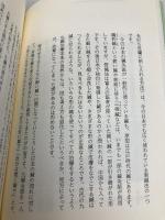 いのちの仕組み──病むことも生きること。 和器出版 石原克己