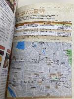 京都を歩く: ハンディ・ガイドブック (えるまがMOOK) 京阪神エルマガジン社 京阪神エルマガジン社