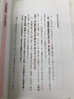 中学受験は算数で受かる すばる舎 州崎 真弘
