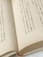 事故のてんまつ (1977年)