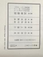 事故のてんまつ (1977年)