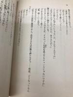 俺たちの旅 青春編 (角川文庫 緑 480-5) KADOKAWA 鎌田 敏夫