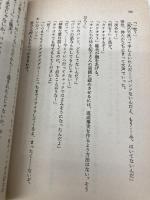 俺たちの旅 青春編 (角川文庫 緑 480-5) KADOKAWA 鎌田 敏夫